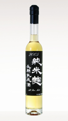 純米麹長期熟成酒2005