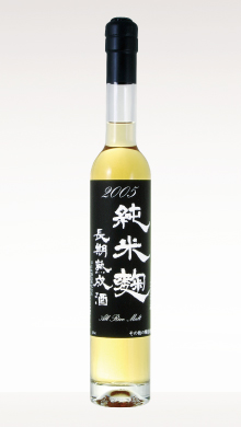 純米麹長期熟成酒2005