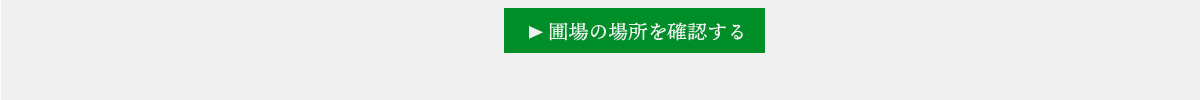 喜多方テロワール14