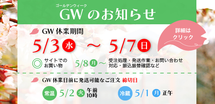 GW2023