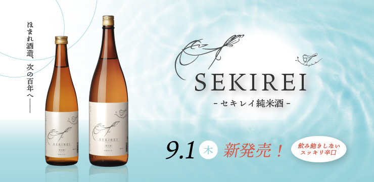ほまれ酒造 | 福島県喜多方市の酒蔵。