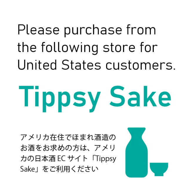 アメリカの日本酒ECサイトTippsy Sake