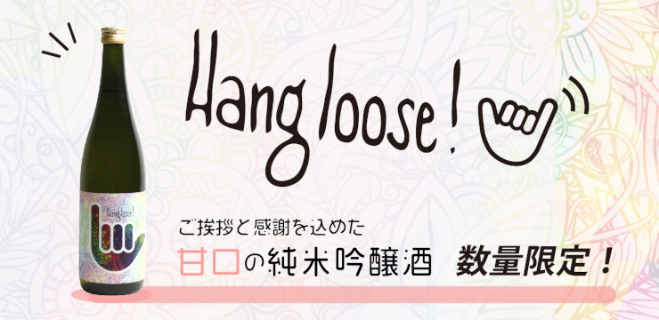 Hangloose