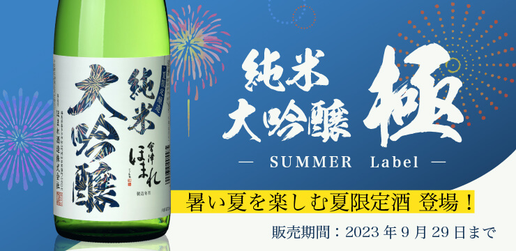 極夏2023