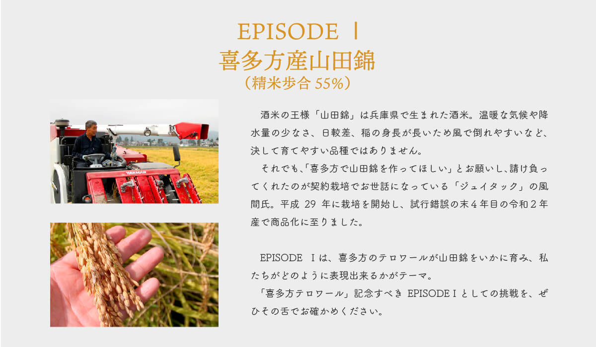 喜多方テロワール10