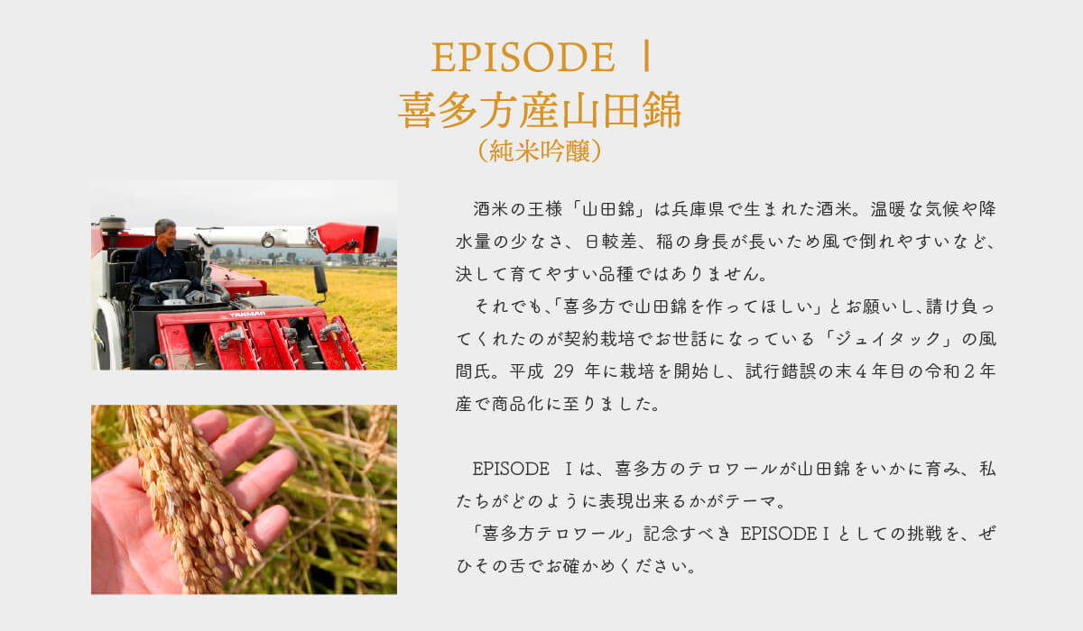 喜多方テロワール10
