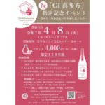 Tamagawa Time Machine “3U” version | 玉川 木下酒造有限会社